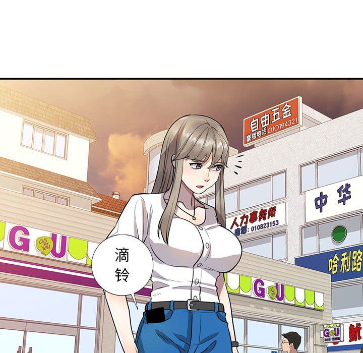 《私人家教》漫画 第15話