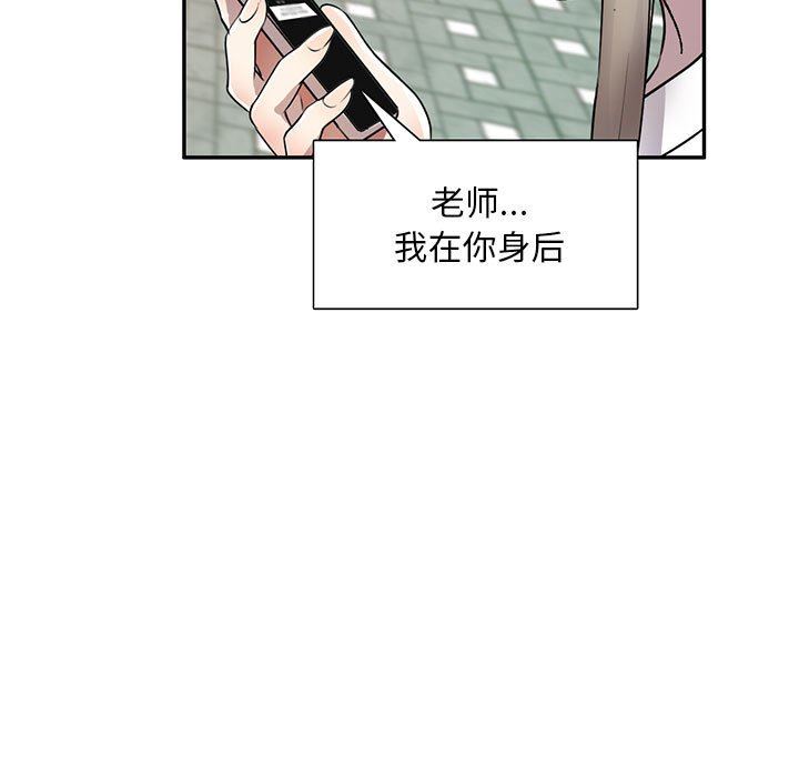《私人家教》漫画 第15話