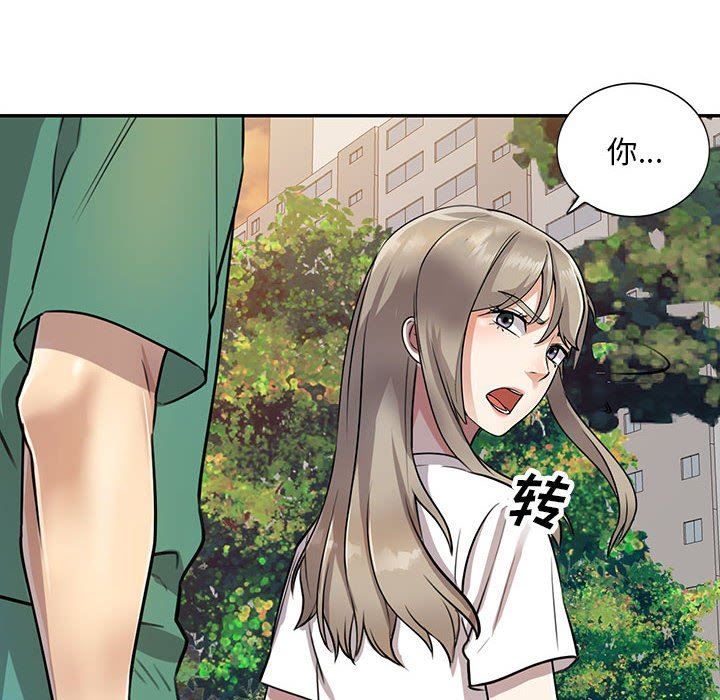 《私人家教》漫画 第15話