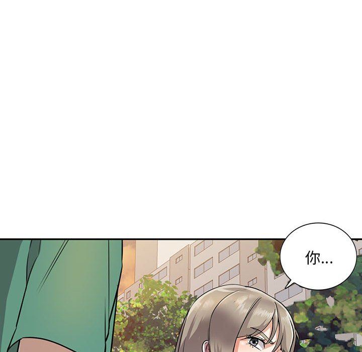 《私人家教》漫画 第16話