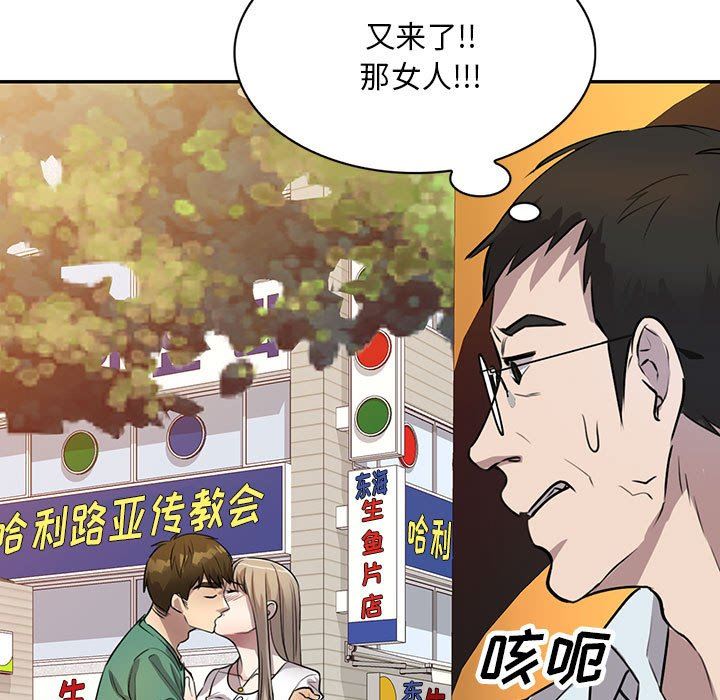 《私人家教》漫画 第16話