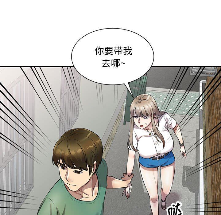 《私人家教》漫画 第16話