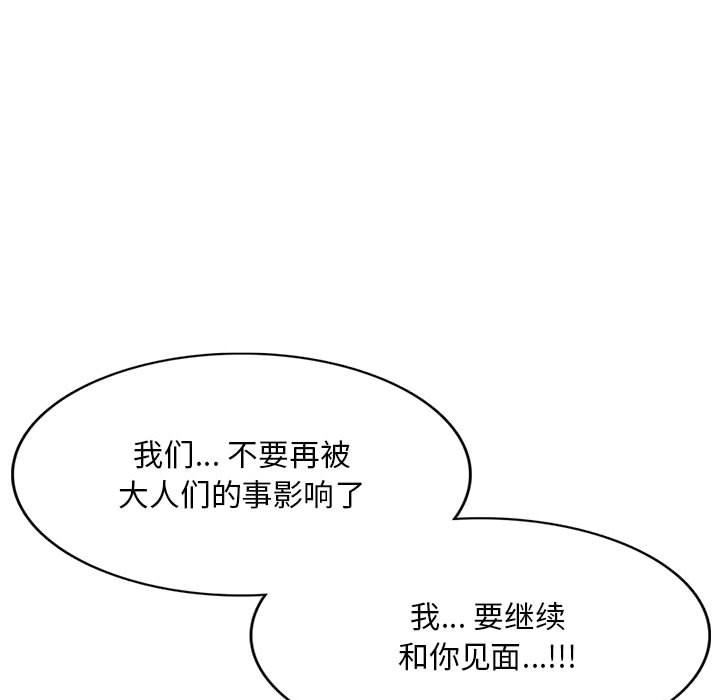 《私人家教》漫画 第16話