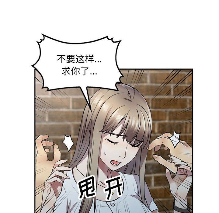 《私人家教》漫画 第16話