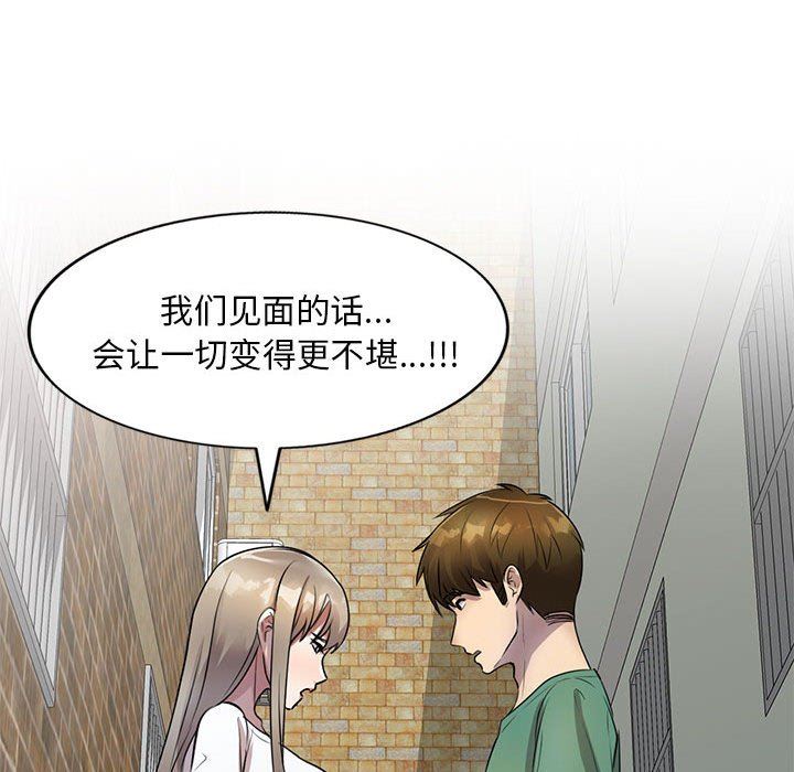《私人家教》漫画 第16話