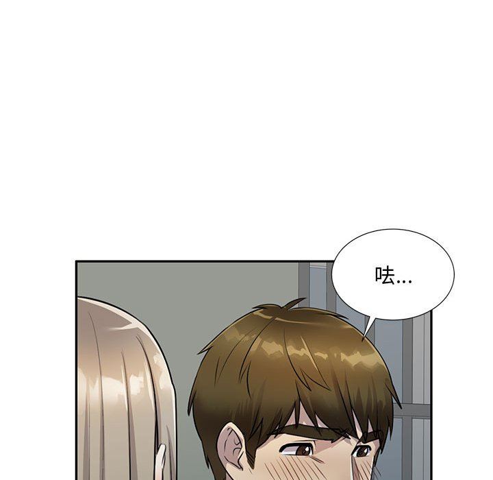 《私人家教》漫画 第16話