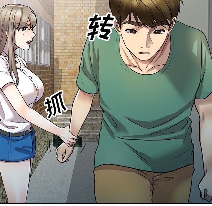 《私人家教》漫画 第16話