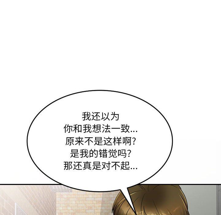 《私人家教》漫画 第16話
