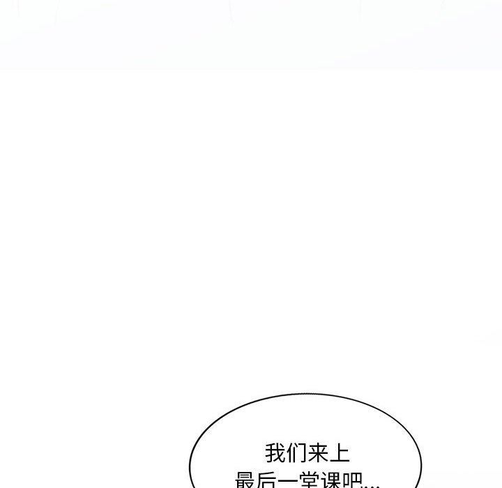 《私人家教》漫画 第16話