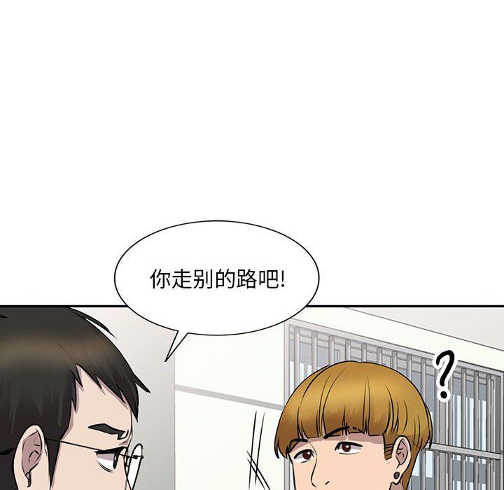《私人家教》漫画 第16話