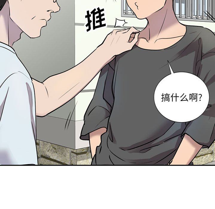 《私人家教》漫画 第16話