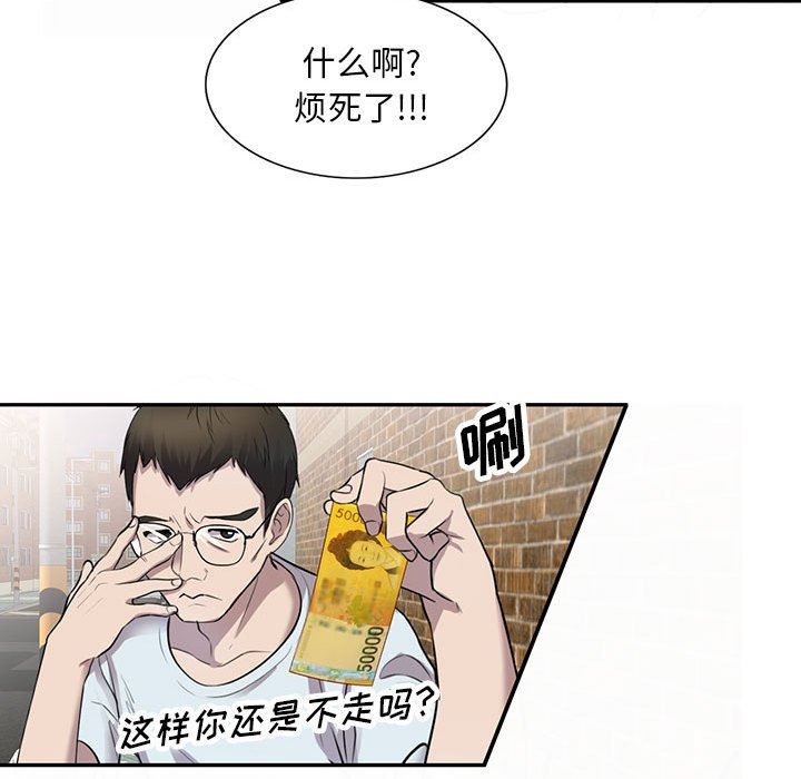 《私人家教》漫画 第16話