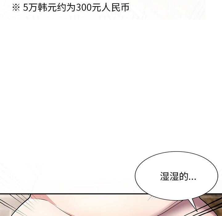 《私人家教》漫画 第16話
