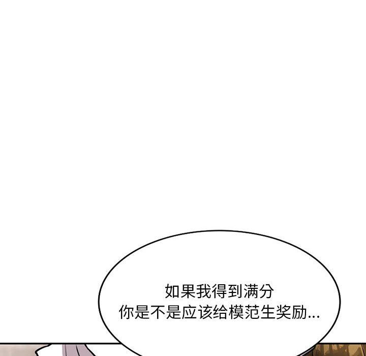 《私人家教》漫画 第16話