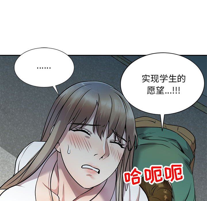 《私人家教》漫画 第16話