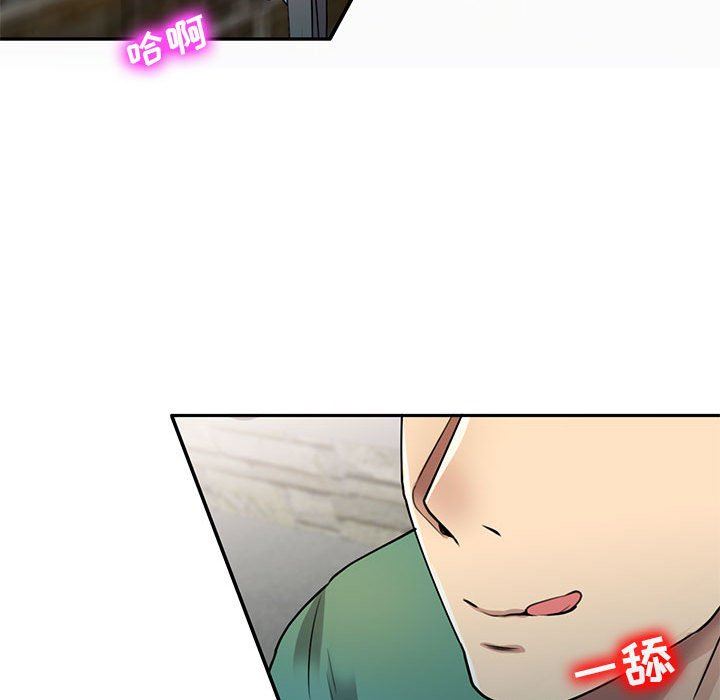 《私人家教》漫画 第16話