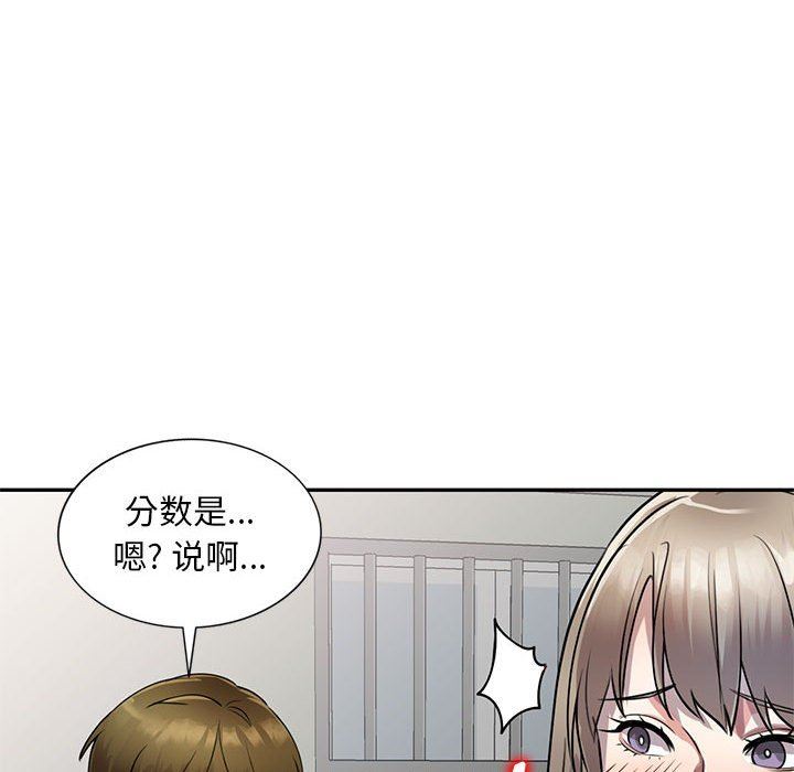 《私人家教》漫画 第16話