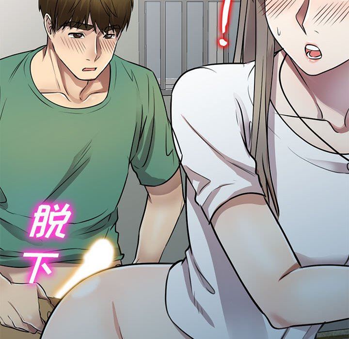 《私人家教》漫画 第16話