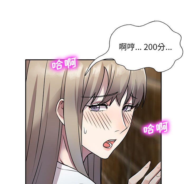 《私人家教》漫画 第16話