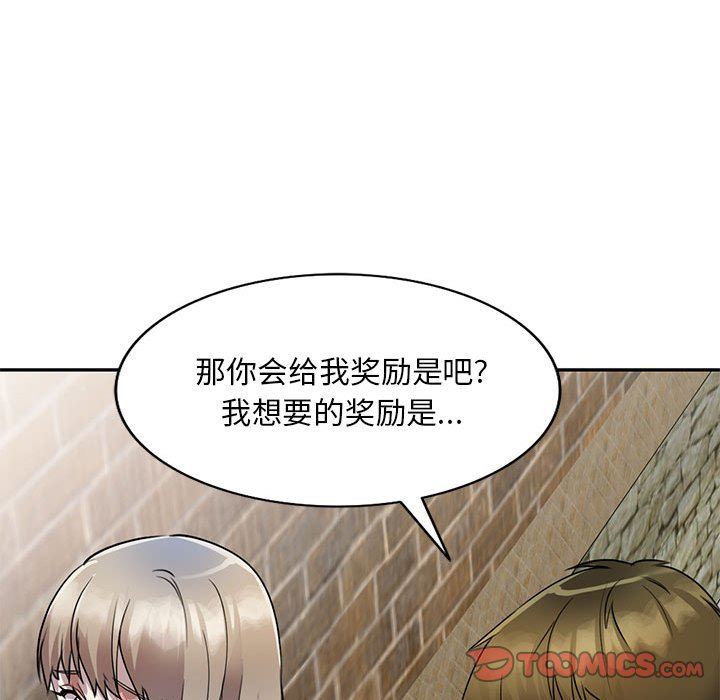 《私人家教》漫画 第16話