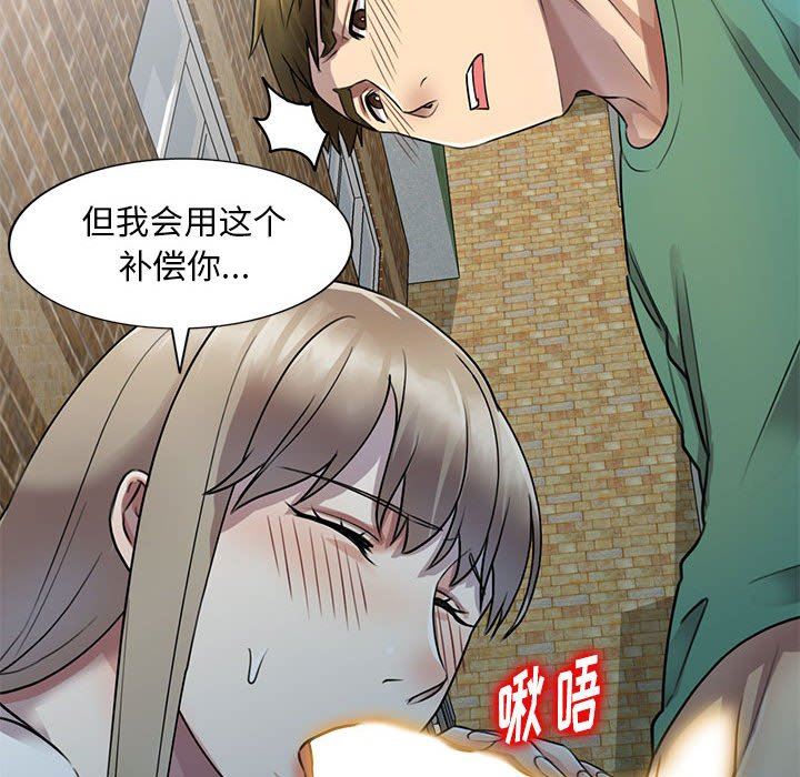 《私人家教》漫画 第16話