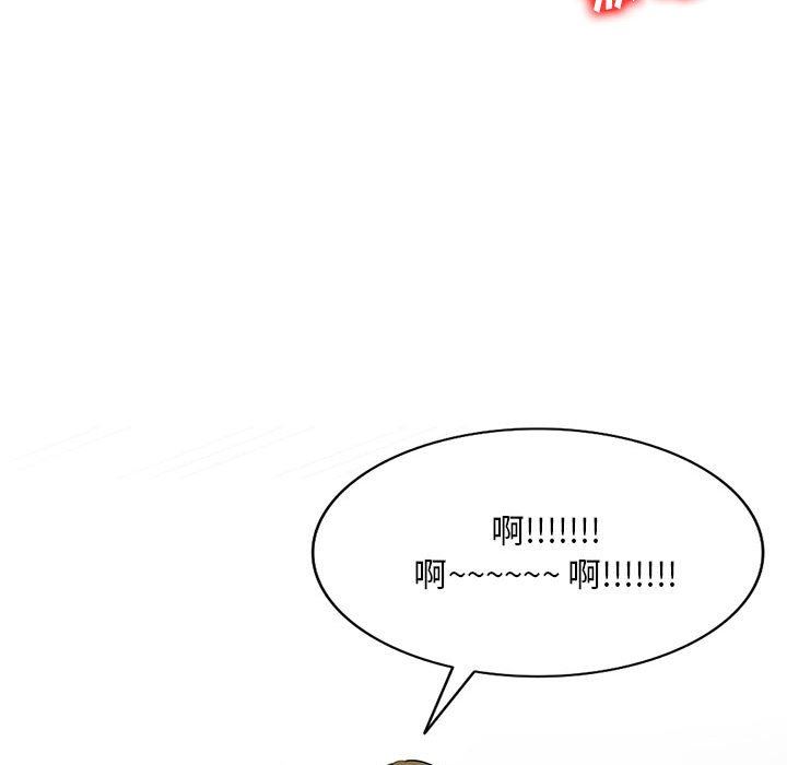 《私人家教》漫画 第16話