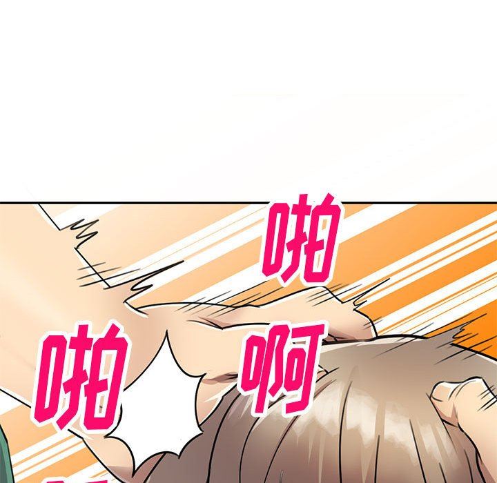 《私人家教》漫画 第16話