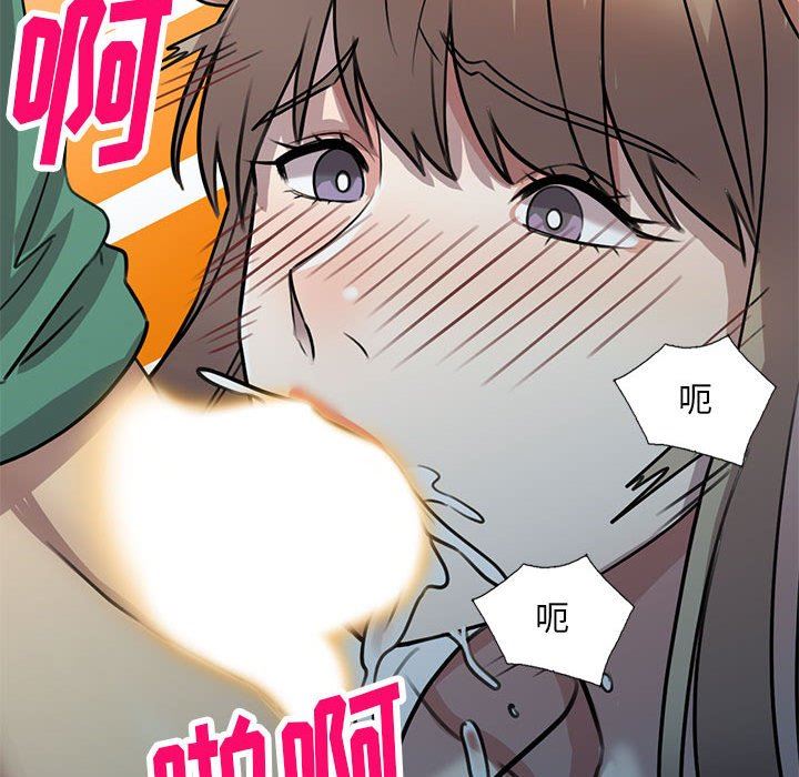 《私人家教》漫画 第16話