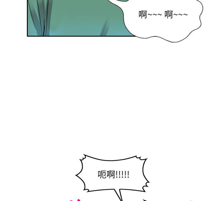 《私人家教》漫画 第16話