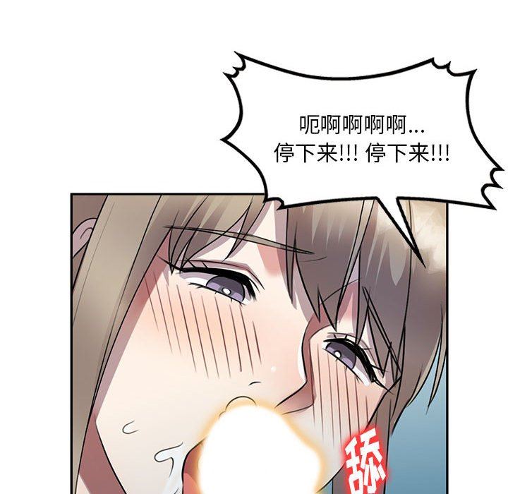 《私人家教》漫画 第16話