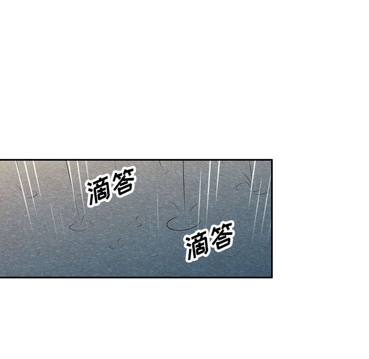 《私人家教》漫画 第16話