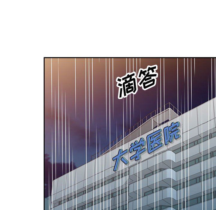 《私人家教》漫画 第16話