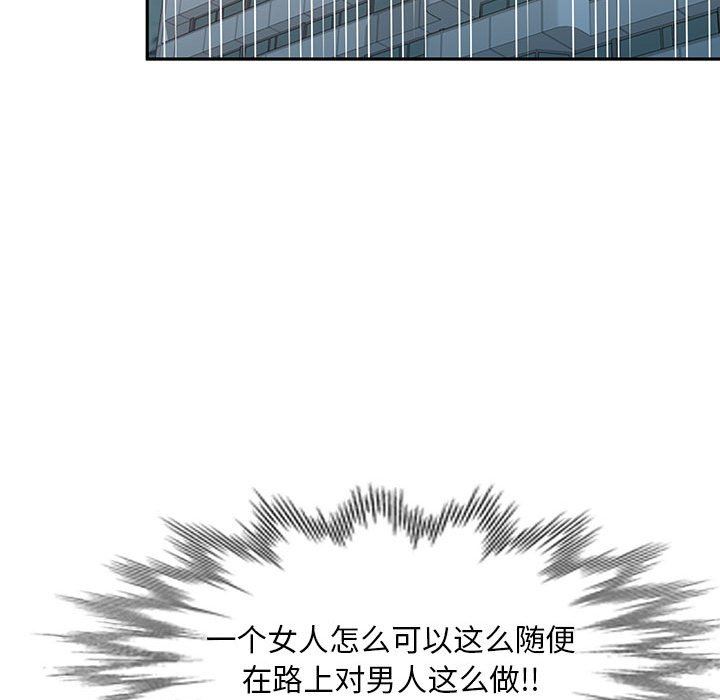 《私人家教》漫画 第16話