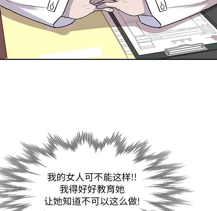《私人家教》漫画 第16話