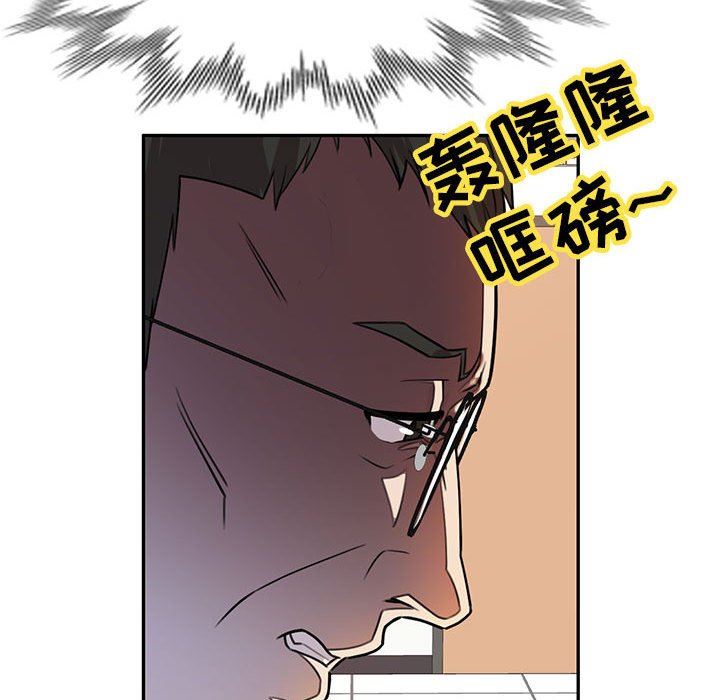 《私人家教》漫画 第16話