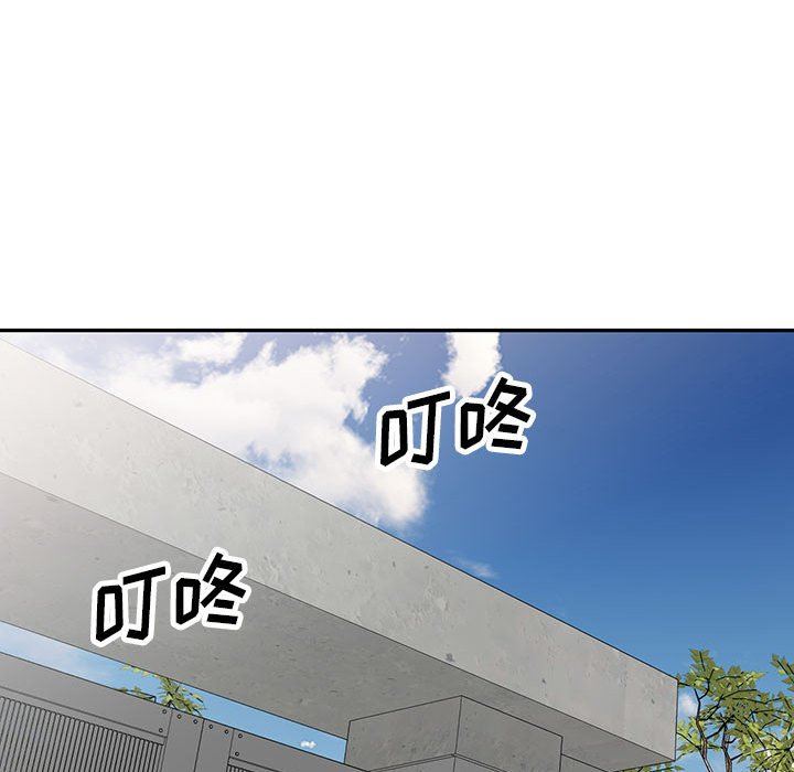 《私人家教》漫画 第16話