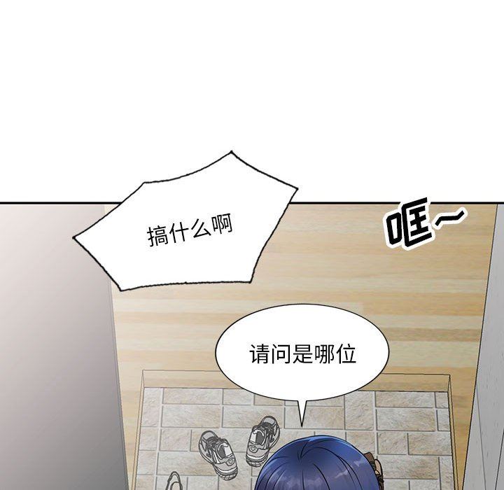 《私人家教》漫画 第16話