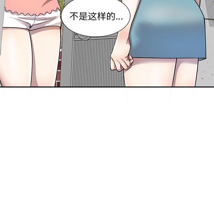 《私人家教》漫画 第16話