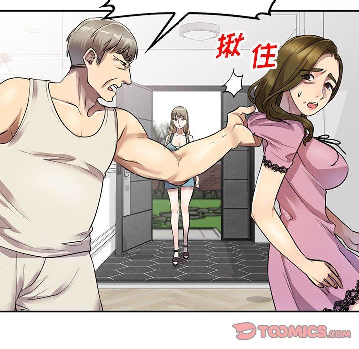 《私人家教》漫画 第16話