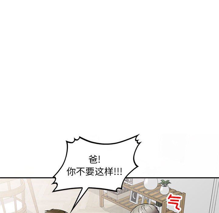 《私人家教》漫画 第16話