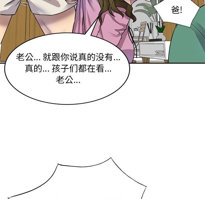 《私人家教》漫画 第16話