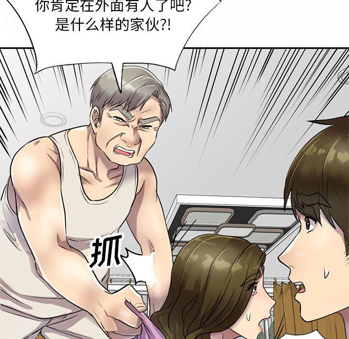 《私人家教》漫画 第16話