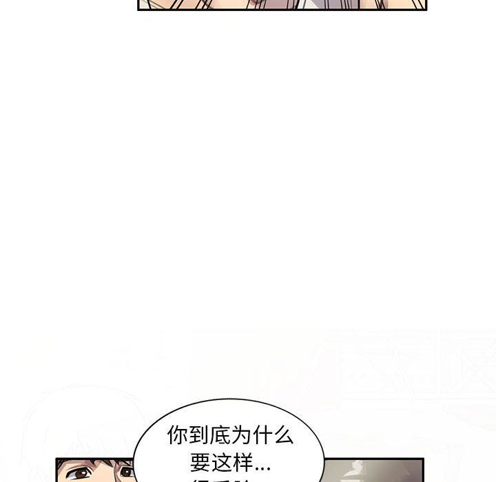 《私人家教》漫画 第16話