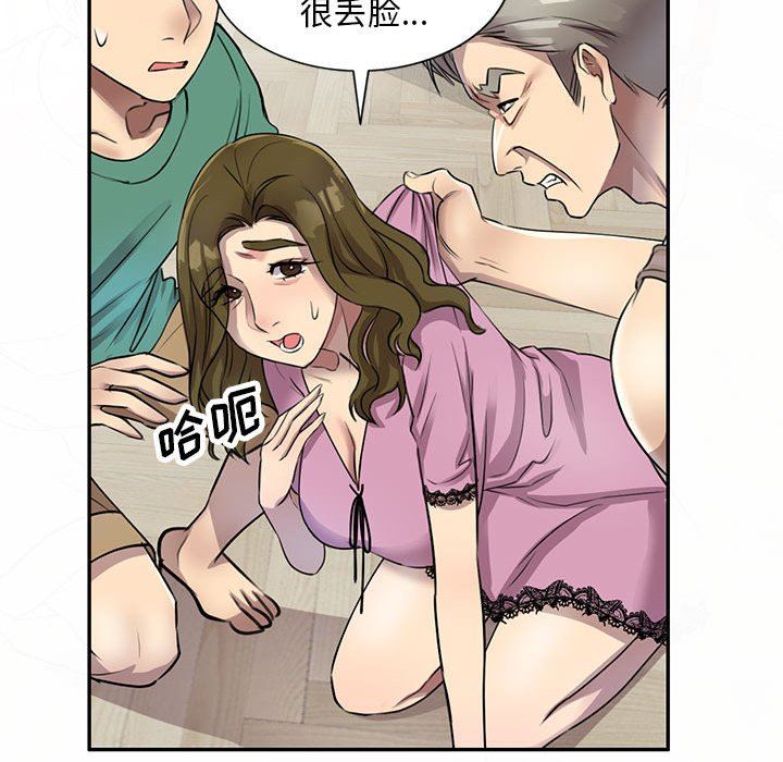 《私人家教》漫画 第16話