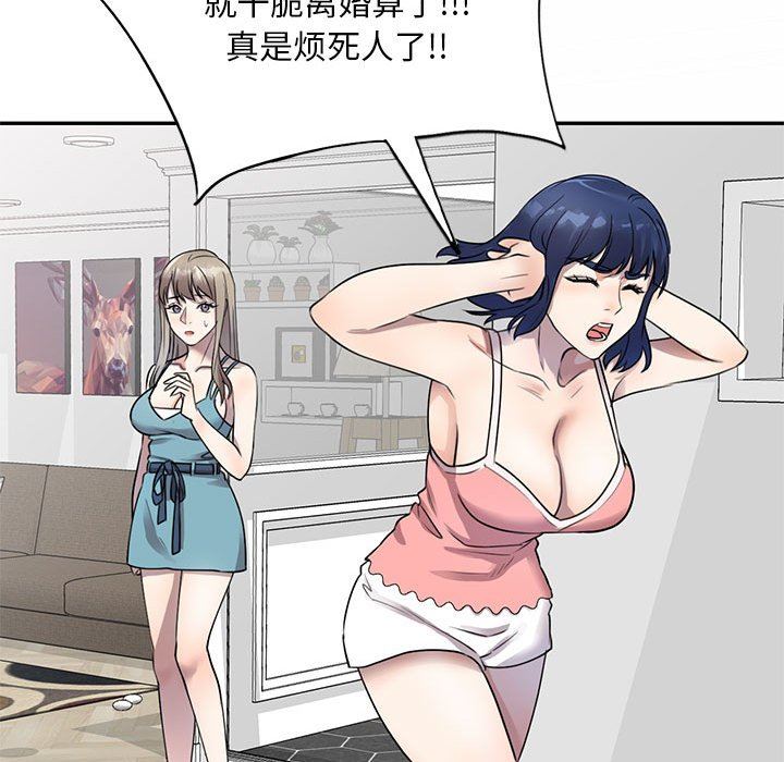 《私人家教》漫画 第16話