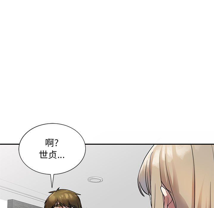 《私人家教》漫画 第16話