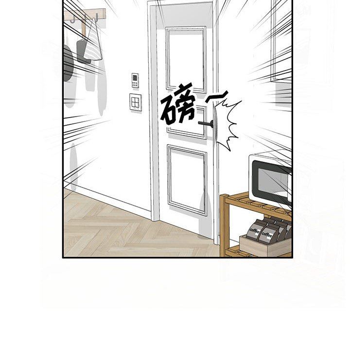 《私人家教》漫画 第16話