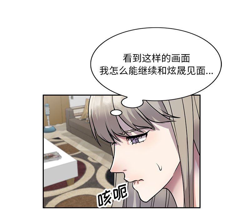 《私人家教》漫画 第16話