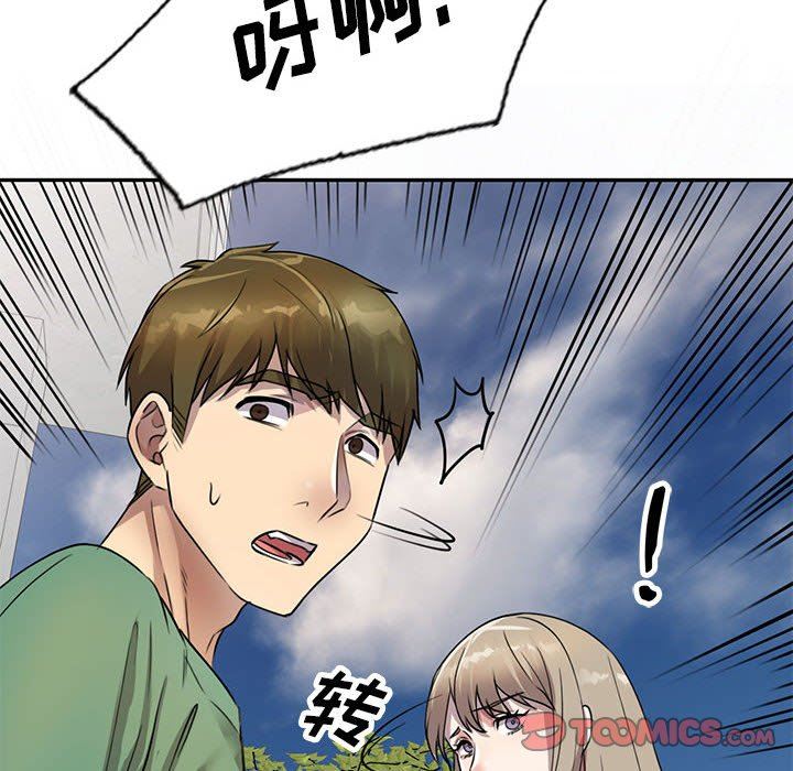 《私人家教》漫画 第16話