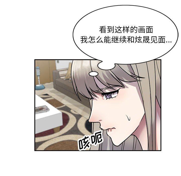 《私人家教》漫画 第17話
